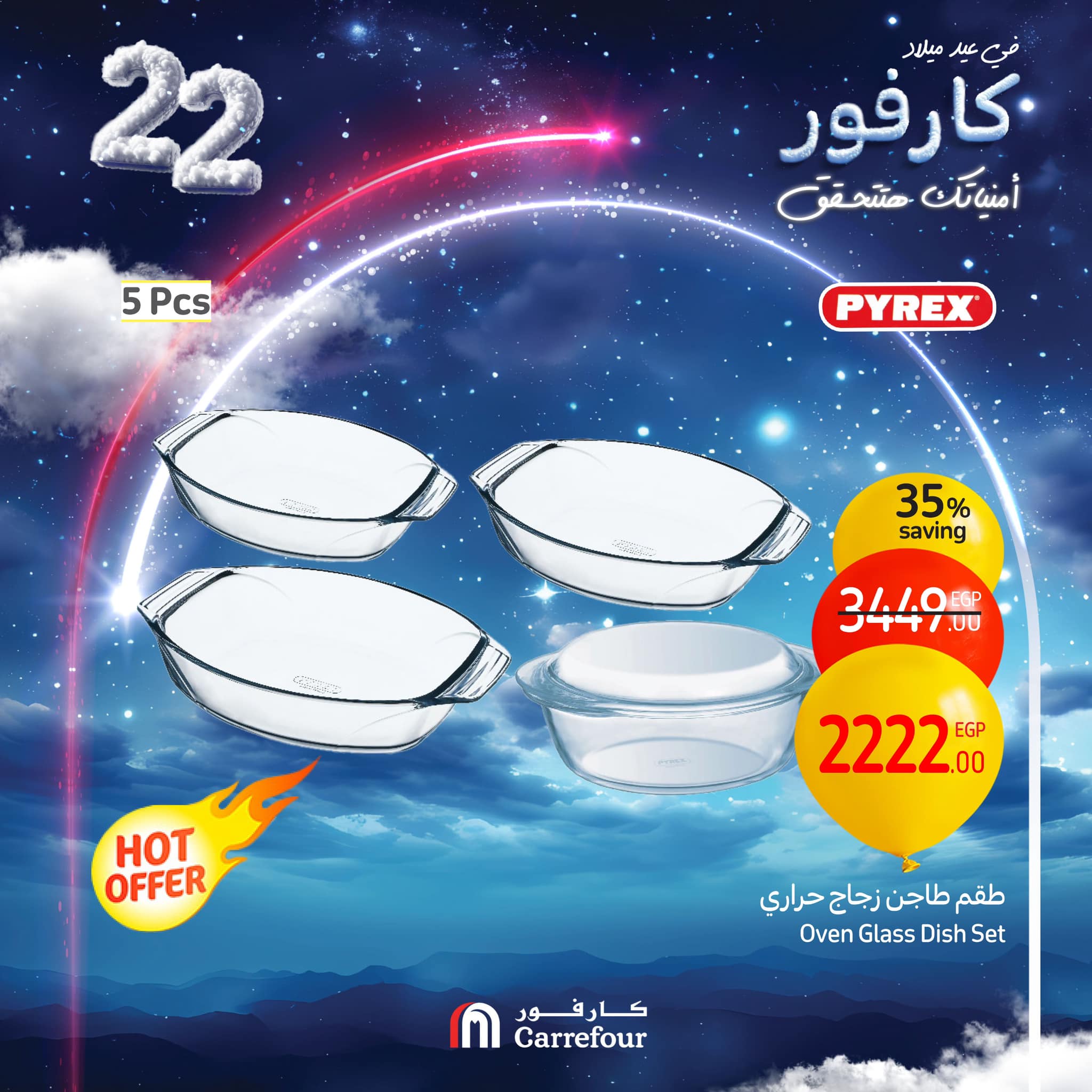 carrefour offers from 22jan to 25jan 2025 عروض كارفور من 22 يناير حتى 25 يناير 2025 صفحة رقم 7